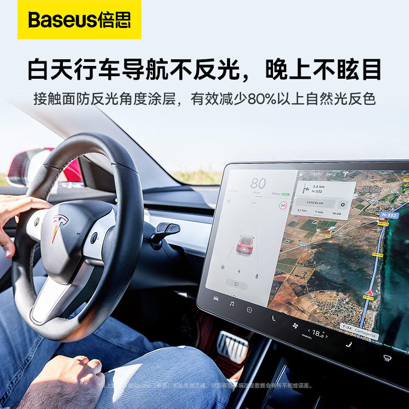 倍思全玻璃晶瓷防指纹钢化膜