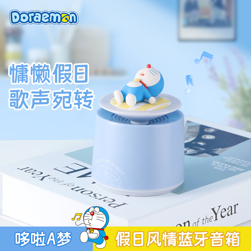 ROCK 哆啦A梦夏日风情蓝牙音箱迷你音响适用连接手机播放音乐听歌