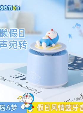 哆啦A梦夏日风情蓝牙音箱