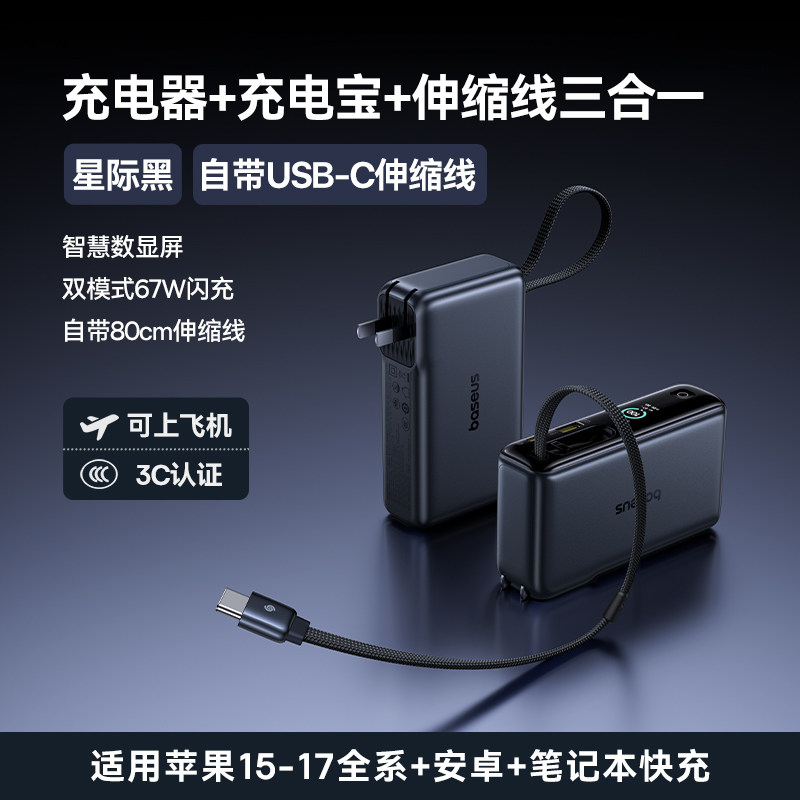 EnerGeekGT21超能充移动电源67W
