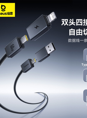 倍思PD60W快充数据线二合二苹果iPhone15Pro/16ProMax充电线iPadPro平板二拖二手机车载快充线双Type-C电源线