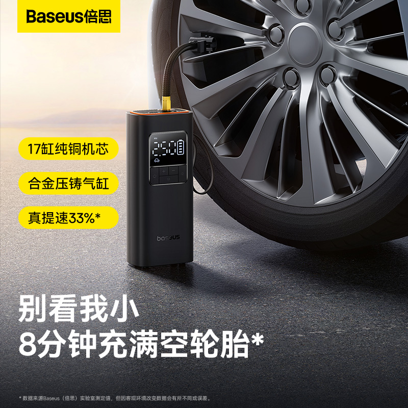 倍思 超迷你Pro无线车载充气泵便携家用小轿车新能源电动车摩托车新国标自行车充气漏气补充胎压
