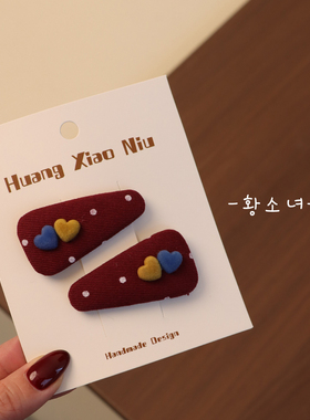 The H新年款红色爱心掰掰夹发夹女可爱甜美发饰爱心波点发夹碎发