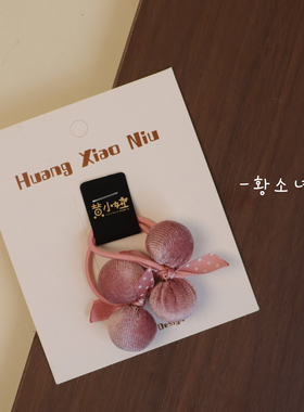 The H儿童发饰粉红丝绒蝴蝶结球球发绳可爱百搭发圈女童甜美发绳