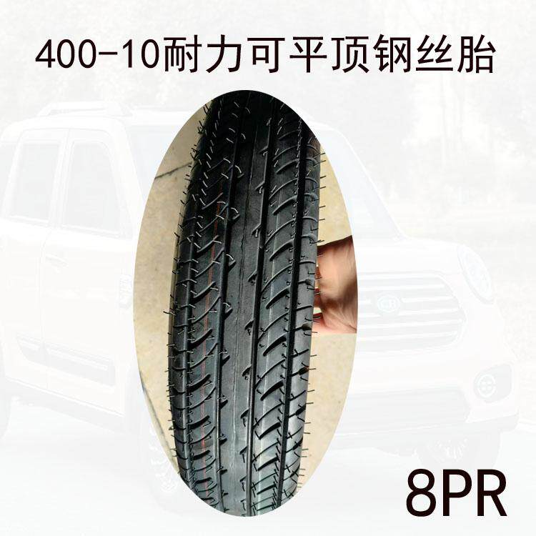 400-10耐力可钢丝胎平圆顶电动车外胎