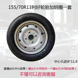 155/65R13朝阳正新真空胎 175/165/70R13真空胎四轮汽车155/70R13