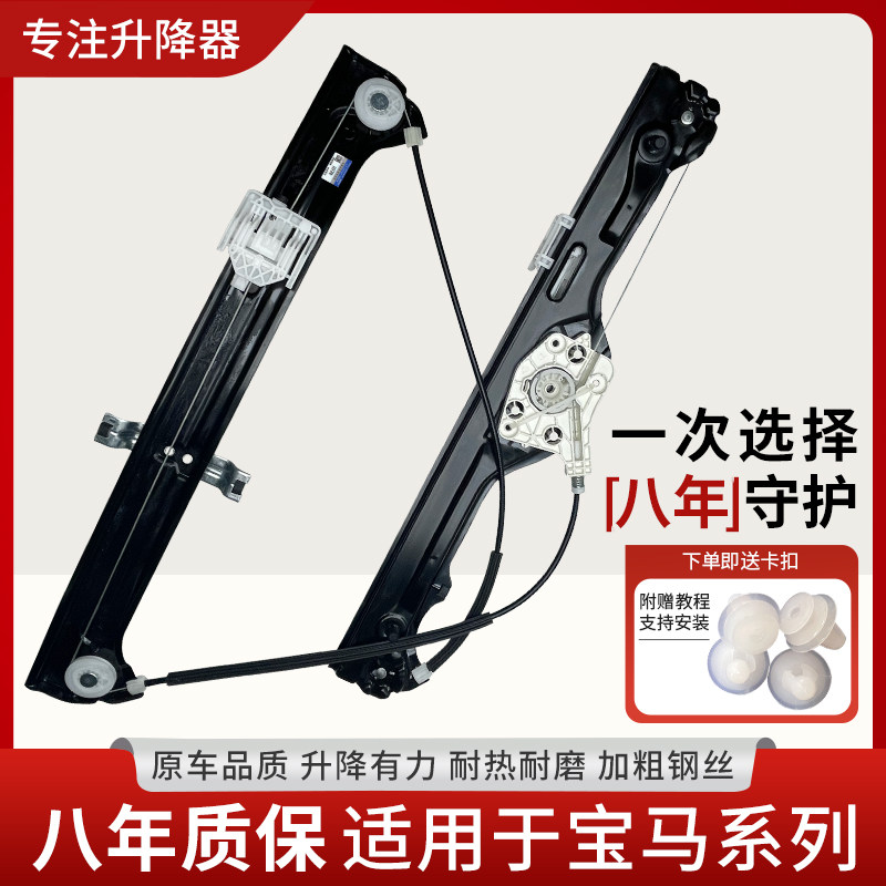 适用于宝马X5 X1玻璃升降器总成 前后左右门车窗支架摇机配件