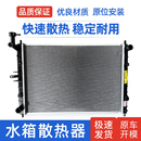 750e550 7锐行ZS水箱 360 适用于荣威350 550 名爵MG3