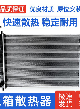 适用于标致206 207 301 307 308 408 EC5毕加索凯旋C4 雪铁龙水箱