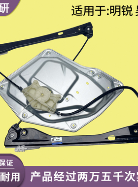 适用于斯柯达昊锐 明锐电动玻璃升降器总成支架电机 电动车窗摇机