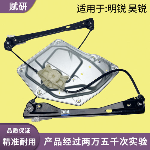 赋研适用于昊锐明锐升降器支架