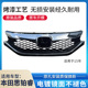 适用于本田思铂睿15年款 中网总成前杠格栅思铂睿通风网饰条