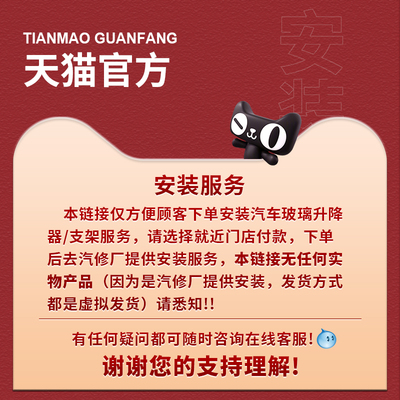 玻璃升降器 安装服务 到店安装 门店安装选择