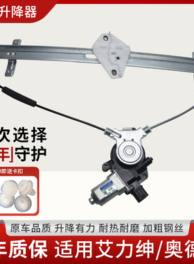 适用于本田奥德赛玻璃升降器总成马达02-20年艾力绅RR7车窗升降电