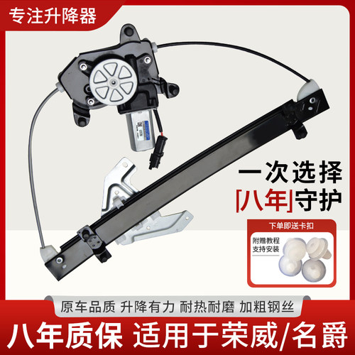 赋研适用于荣威750玻璃升降器
