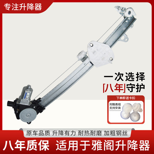 六七八九十代雅阁前后玻璃升降器