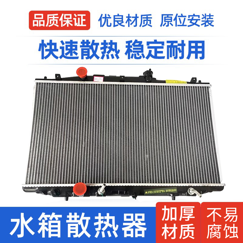 适用水箱总成耐用原位安装