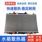 适用于众泰大迈X5 Z500水箱总成发动机冷却水箱 大迈X5水箱