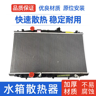 发动机冷却水箱 适用于众泰T600 Z100水箱 5008 散热器总成 2008