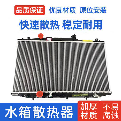 众泰t60020085008z100水箱