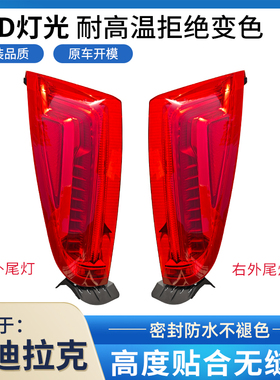 适用于13-17年凯迪拉克XTS后尾灯总成LED刹车倒车转向xts尾灯光源