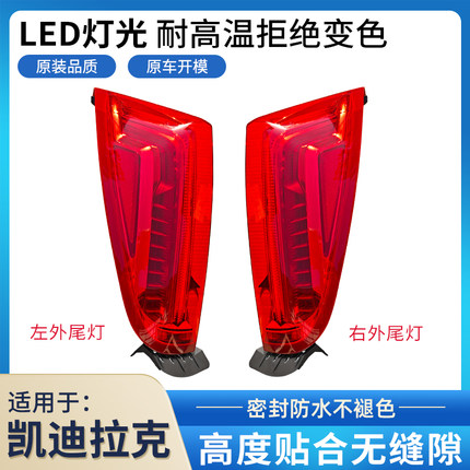 适用于13-17年凯迪拉克XTS后尾灯总成LED刹车灯倒车灯转向后大灯