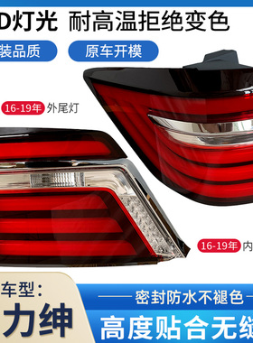 适配于本田艾力绅后尾灯总成12-21年新老款刹车倒车灯尾灯罩LED灯