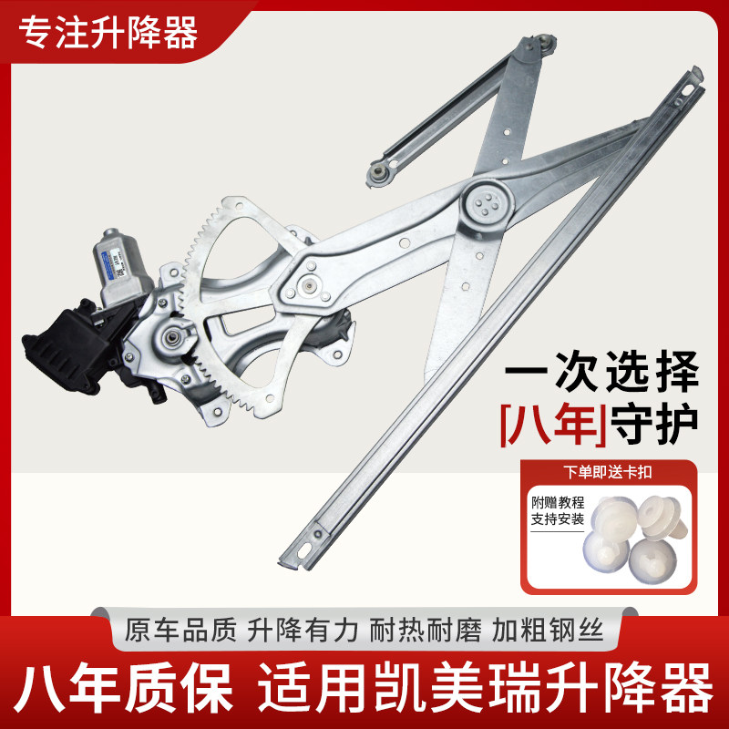 适用于丰田凯美瑞玻璃升降器 支架 总成 电机 车窗摇机支架总成