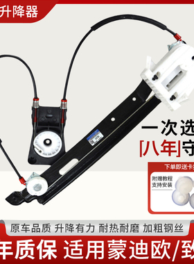适用于蒙迪欧 致胜电动玻璃升降器支架总成电机车窗前后门