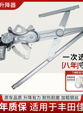 赋研丰田佳美/兰德酷路泽升降器