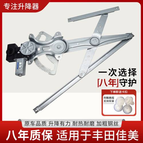 赋研丰田佳美/兰德酷路泽升降器