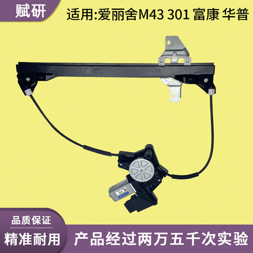 适用于爱丽舍升降器总成