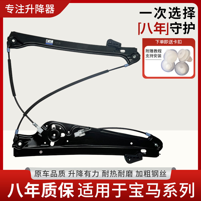 适用于宝马升降器总成