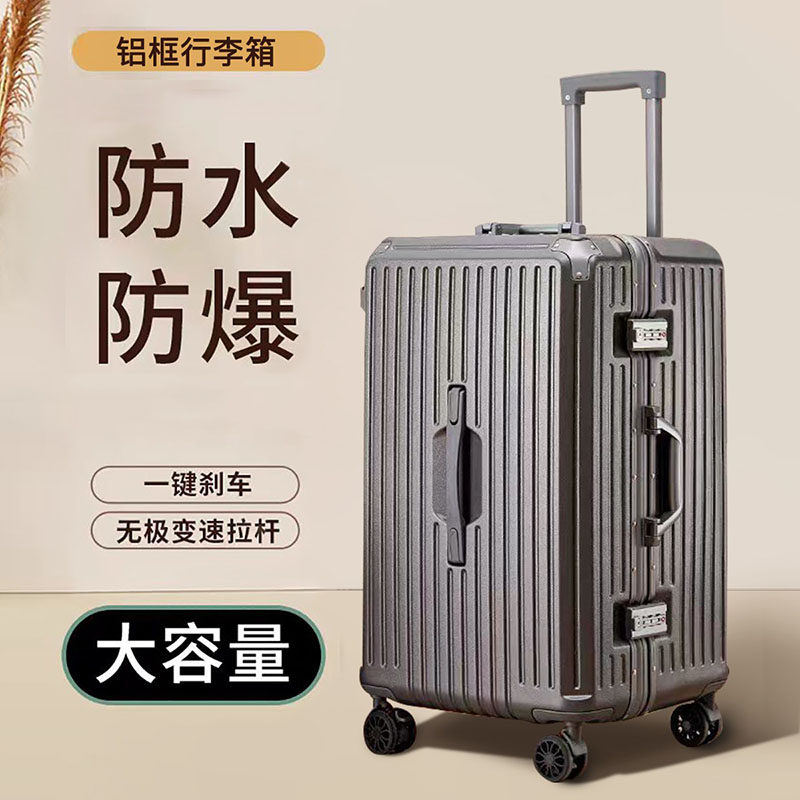 大容量铝框五轮拉杆箱30寸男女学生行李箱刹车万向轮旅行箱密码箱