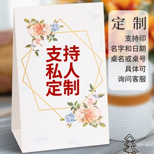 席位卡婚礼桌卡台卡桌签座位卡创意婚宴桌牌结婚支持定制照片名单