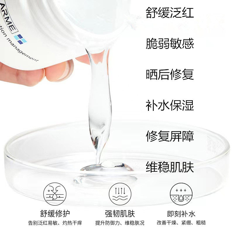 积雪草舒缓修复泛红神经酰胺