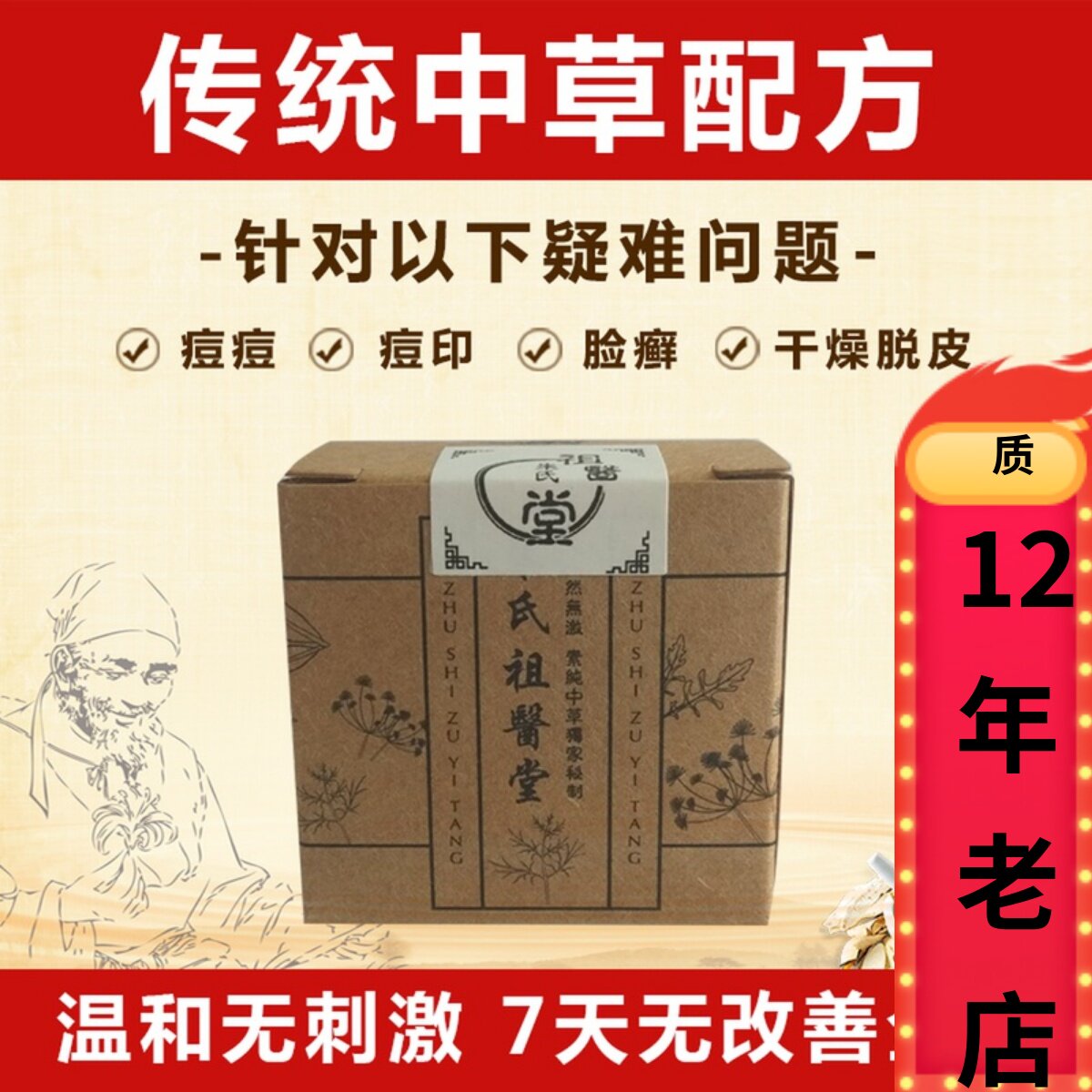 同仁堂草本脸部修护乳到手83元，干燥脱皮痘印期可用