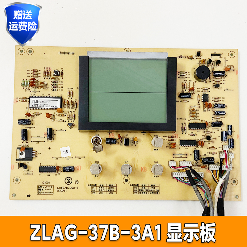 志高柜机空调电脑板触摸屏控制板ZLAG-37B-3A1显示板LM637bZ000-Z