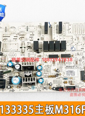 适用于格力空调柜机室内机电脑控制板30133335 M316F1X电源内主板