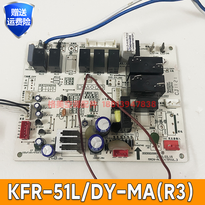 美的柜机空调内机主板 KFR-51L/71/DY-MA/IA/IB/JM3/JM4/JM5(R3)-封面