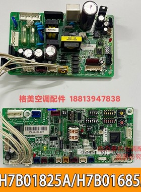 原装海信日立空调电源板H7B01825A H7B01685A主板电脑板17F08760A