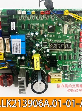 TCL多联机TMV-Vd120W/N1-B空调主板TZBP-W.FP(DC.TMV)K.LK213906A