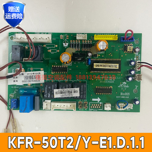 原装美的空调电脑板KFR-50T2/Y-E1.D.1.1 风管机主板201370200294
