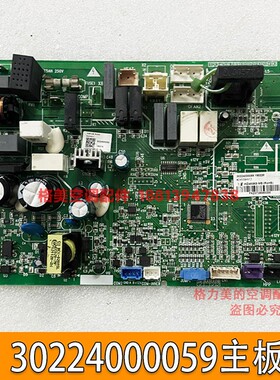 适用于格力风管机D系列外机吸顶机主板30224000059电脑板 WZ4535G