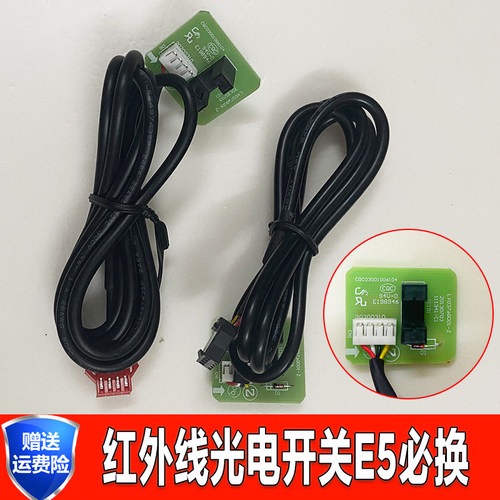 三菱重工柜机空调配件E5