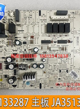 30133287格力柜机空调控制板内机控制主板JA3513CA电脑板GRJ4G-A1