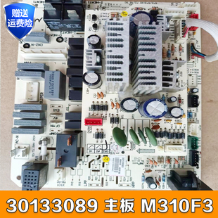 适用格力控制板 电路板 30133089 主板 M310F3 线路板 GRJ310-1A
