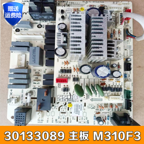适用格力控制板电路板30133089