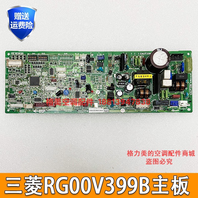 原装三菱电机中央空调配件