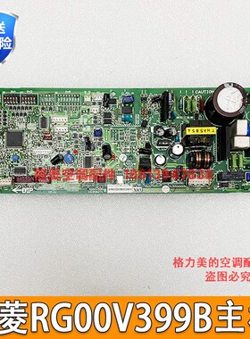 原装三菱电机中央空调配件控制电脑板内机主板KE95B273 RG00V399B